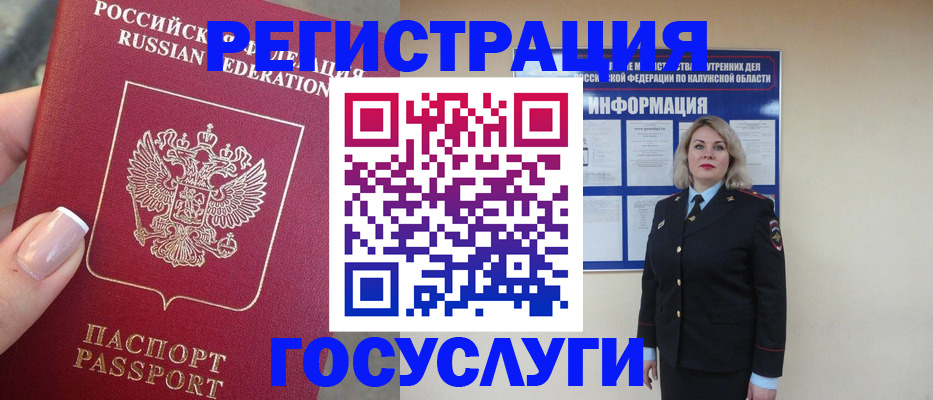 прописка паспорт в Кулебаки