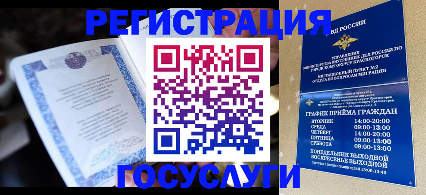 прописка законно в Кулебаки